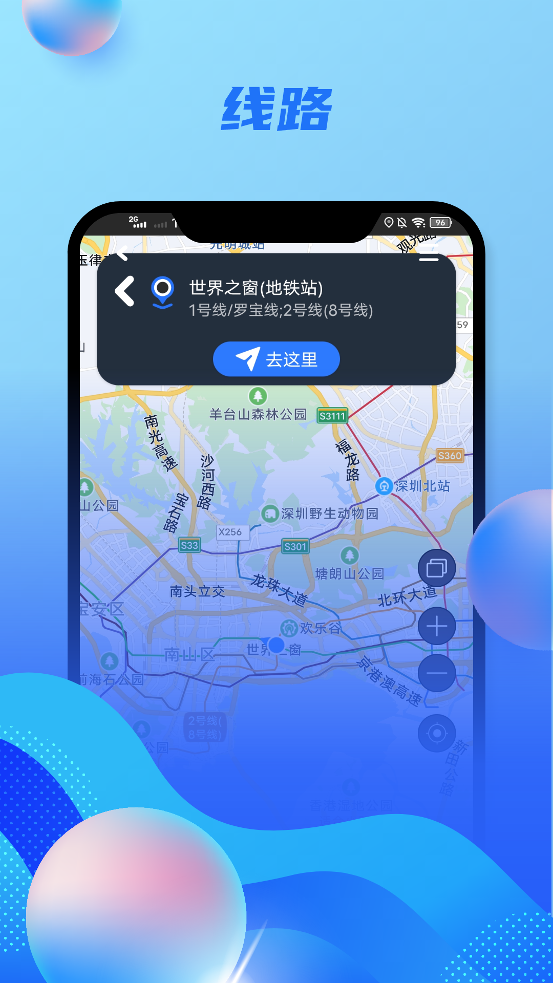 天津公交APP分享_wishdown.com 天津公交APP分享_wishdown.com