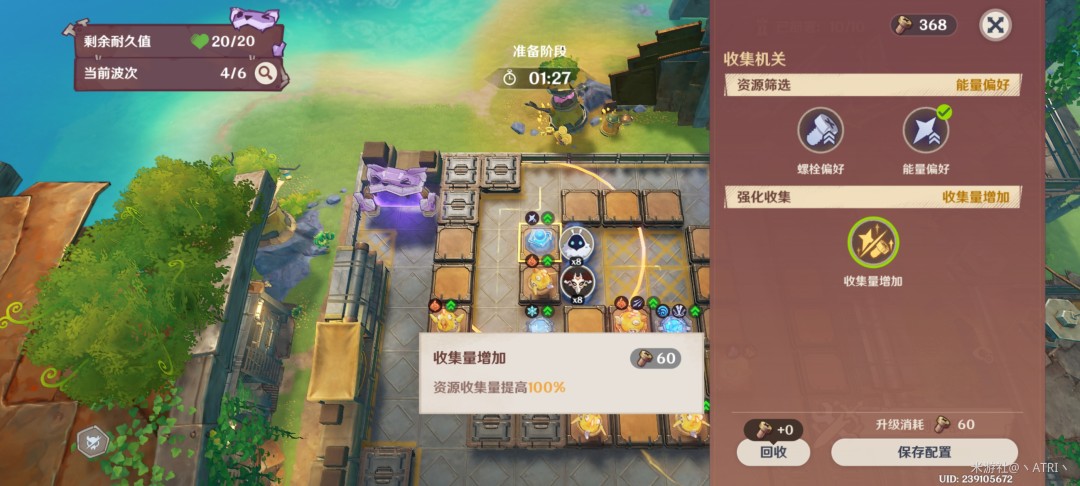 原神据点防卫总动员第二关攻略_wishdown.com 原神据点防卫总动员第二关攻略_wishdown.com