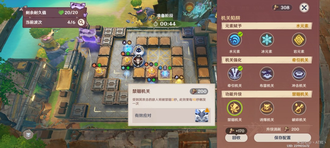 原神据点防卫总动员第二关攻略_wishdown.com 原神据点防卫总动员第二关攻略_wishdown.com