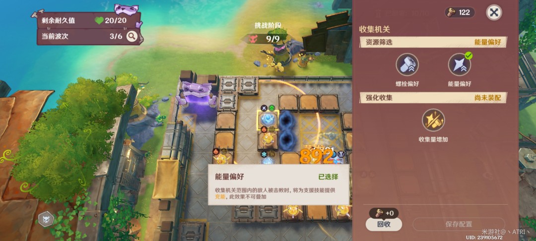 原神据点防卫总动员第二关攻略_wishdown.com 原神据点防卫总动员第二关攻略_wishdown.com