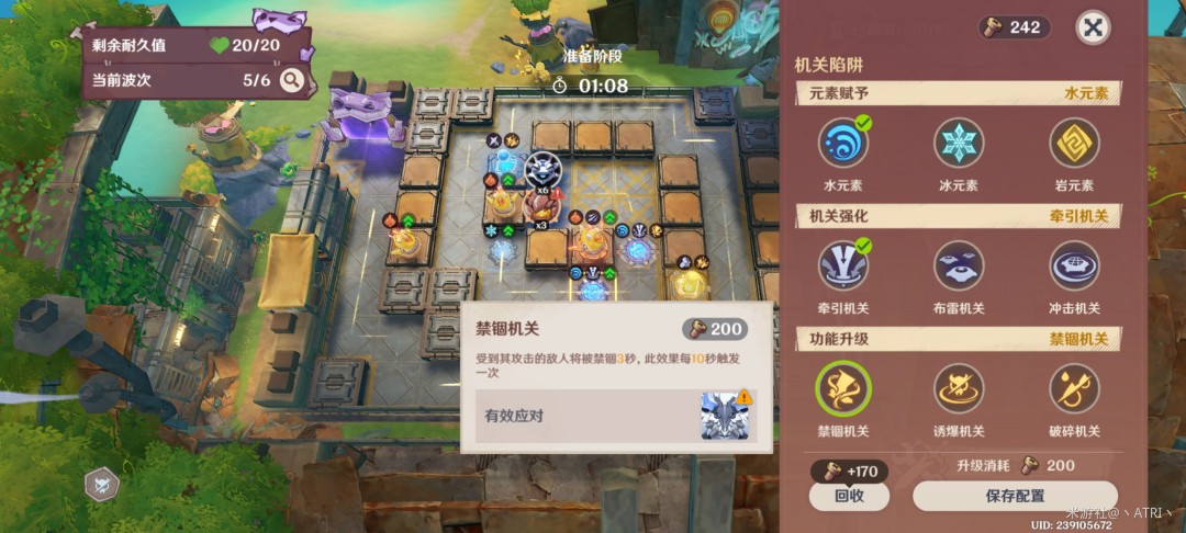 原神据点防卫总动员第二关攻略_wishdown.com 原神据点防卫总动员第二关攻略_wishdown.com