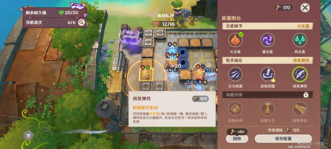 原神据点防卫总动员第二关攻略_wishdown.com 原神据点防卫总动员第二关攻略_wishdown.com