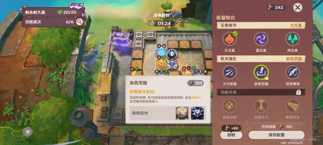 原神据点防卫总动员第二关攻略_wishdown.com 原神据点防卫总动员第二关攻略_wishdown.com