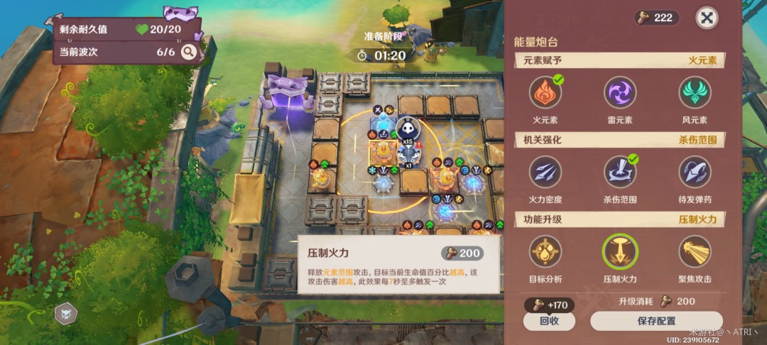 原神据点防卫总动员第二关攻略_wishdown.com 原神据点防卫总动员第二关攻略_wishdown.com