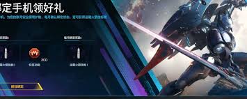 如何白嫖解限机矛隼特装_wishdown.com 解限机任务与兑换策略