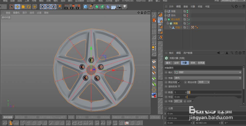 Cinema 4D汽车轮毂怎么建模_wishdown.com Cinema 4D汽车轮毂怎么建模_wishdown.com
