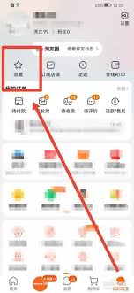 淘宝收藏夹无法删除商品怎么办_wishdown.com 淘宝收藏夹无法删除商品处理方法-清理缓存