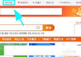 淘宝收藏夹无法删除商品怎么办_wishdown.com 淘宝收藏夹无法删除商品处理方法-更新版本