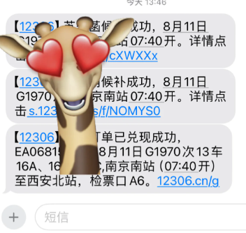 12306开售秒没票什么情况-12306开售秒变候补怎么办_wishdown.com 12306开售秒没票什么情况-12306开售秒变候补怎么办_wishdown.com