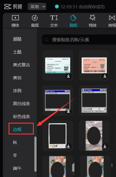剪映怎么做鼠标移动点击的动画效果_wishdown.com 剪映怎么做鼠标移动点击的动画效果_wishdown.com