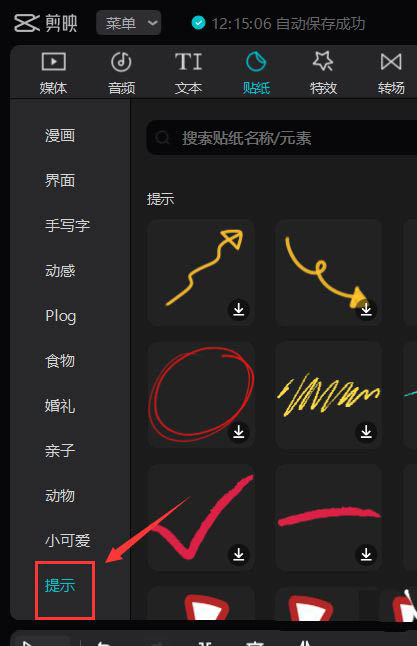 剪映怎么做鼠标移动点击的动画效果_wishdown.com 剪映怎么做鼠标移动点击的动画效果_wishdown.com