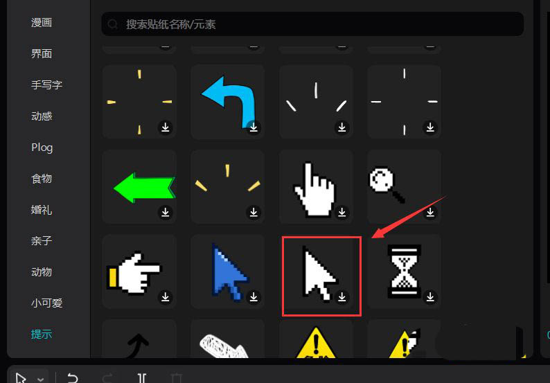 剪映怎么做鼠标移动点击的动画效果_wishdown.com 剪映怎么做鼠标移动点击的动画效果_wishdown.com