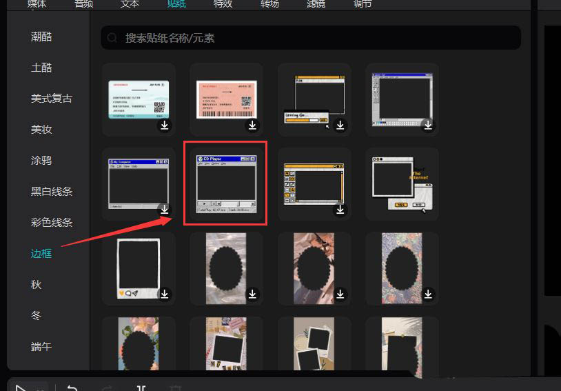 剪映怎么做鼠标移动点击的动画效果_wishdown.com 剪映怎么做鼠标移动点击的动画效果_wishdown.com