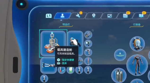 深海迷航游戏手机版怎么看坐标_wishdown.com 深海迷航游戏手机版怎么看坐标_wishdown.com