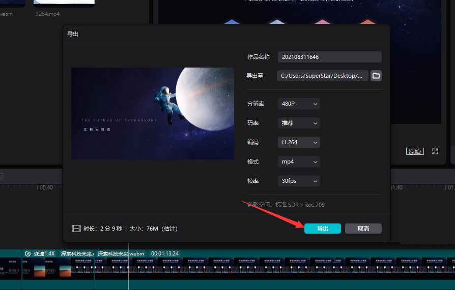 剪映怎么解决视频画面与声音不同步的问题_wishdown.com 剪映怎么解决视频画面与声音不同步的问题_wishdown.com