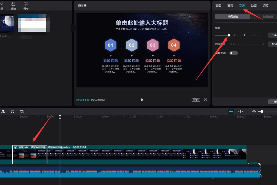 剪映怎么解决视频画面与声音不同步的问题_wishdown.com 剪映怎么解决视频画面与声音不同步的问题_wishdown.com