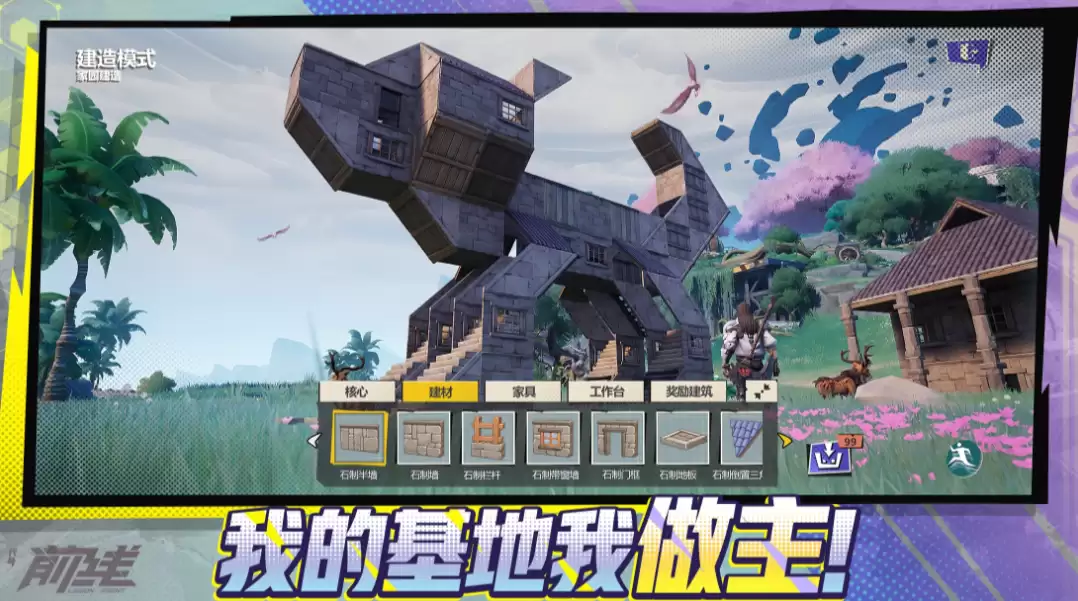 《代号:前线》生产线介绍_wishdown.com 《代号:前线》生产线介绍_wishdown.com