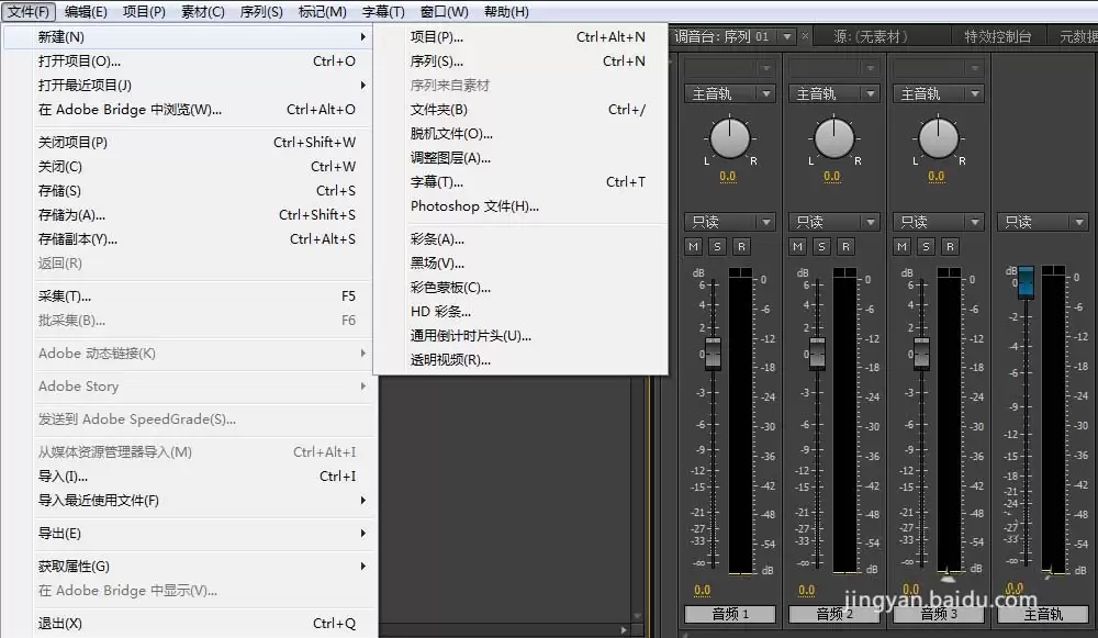 premiere怎么给素材添加低音效果_wishdown.com premiere怎么给素材添加低音效果_wishdown.com