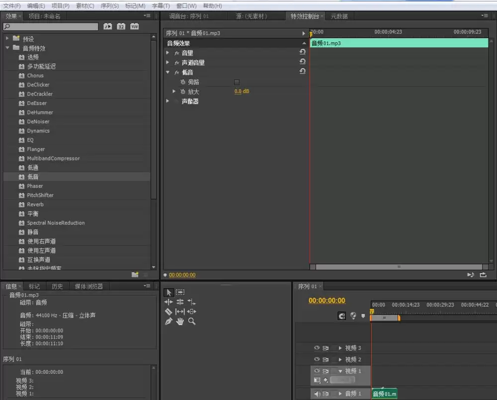 premiere怎么给素材添加低音效果_wishdown.com premiere怎么给素材添加低音效果_wishdown.com
