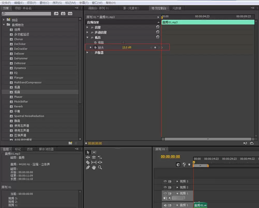 premiere怎么给素材添加低音效果_wishdown.com premiere怎么给素材添加低音效果_wishdown.com