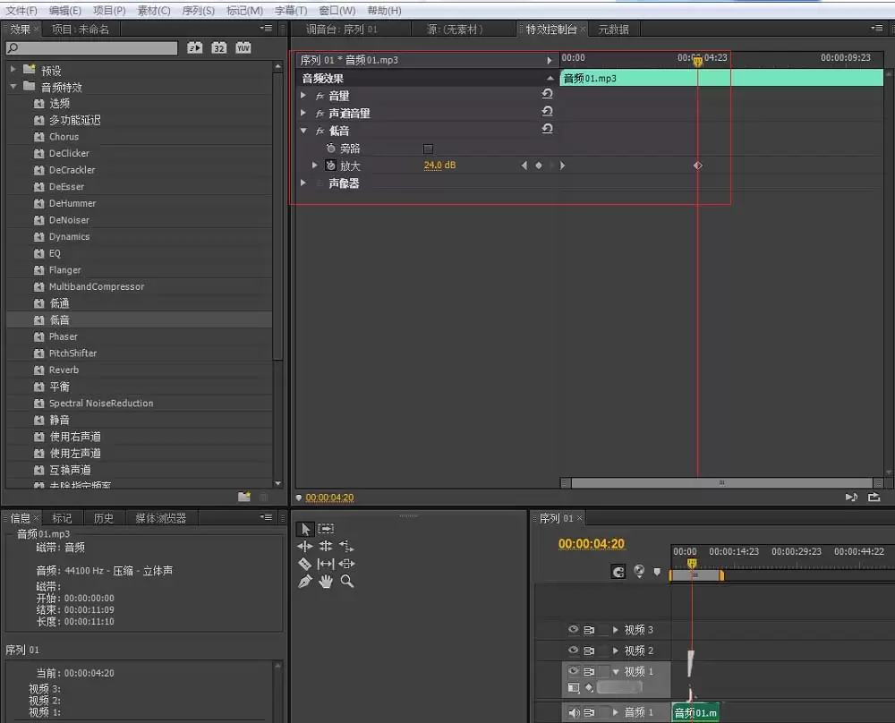premiere怎么给素材添加低音效果_wishdown.com premiere怎么给素材添加低音效果_wishdown.com