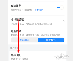 百度地图路线规划无法避开拥堵怎么办-百度地图路线规划遇拥堵如何解决_wishdown.com 百度地图路线规划无法避开拥堵怎么办-百度地图路线规划遇拥堵如何解决_wishdown.com