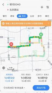 百度地图路线规划无法避开拥堵怎么办-百度地图路线规划遇拥堵如何解决_wishdown.com 百度地图路线规划无法避开拥堵怎么办-百度地图路线规划遇拥堵如何解决_wishdown.com