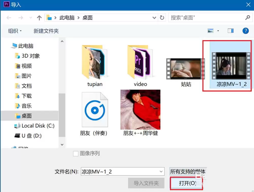 Premiere2018怎么给视频添加镜头扭曲效果_wishdown.com Premiere2018怎么给视频添加镜头扭曲效果_wishdown.com