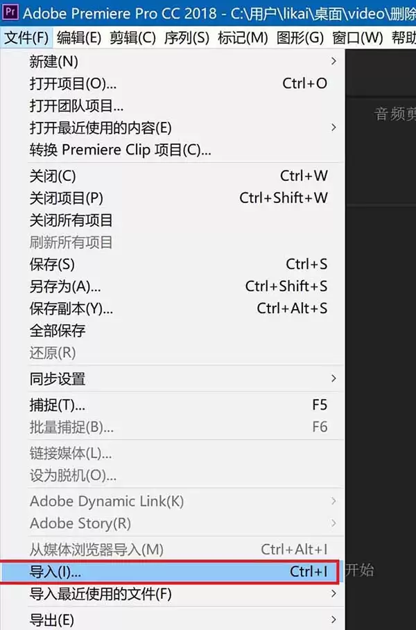 Premiere2018怎么给视频添加镜头扭曲效果_wishdown.com Premiere2018怎么给视频添加镜头扭曲效果_wishdown.com