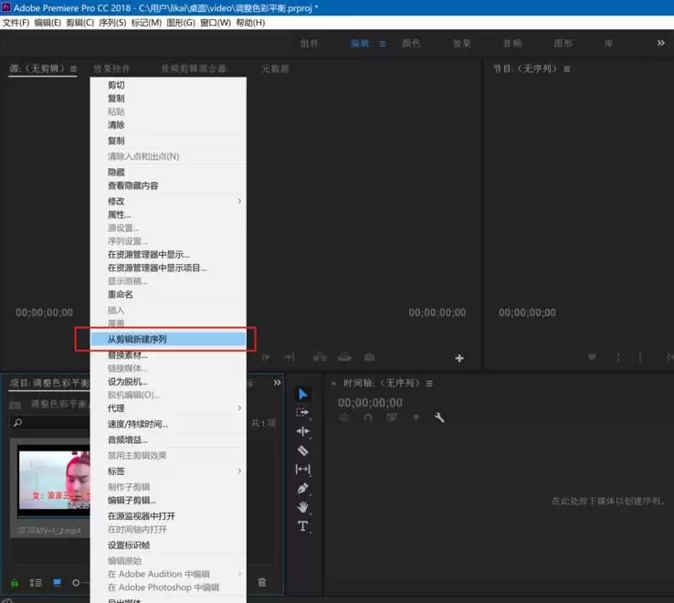 Premiere2018怎么给视频添加镜头扭曲效果_wishdown.com Premiere2018怎么给视频添加镜头扭曲效果_wishdown.com