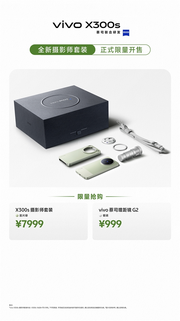 “专业V单”与“超能小V单”齐发力 vivo X300系列获一致好评_wishdown.com “专业V单”与“超能小V单”齐发力 vivo X300系列获一致好评_wishdown.com