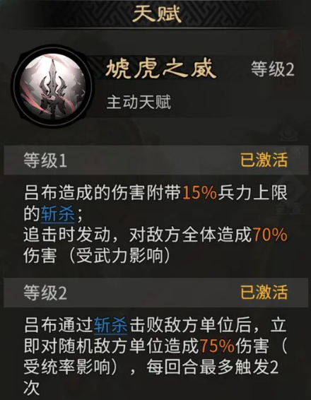 三国天下归心吕布玩法教程_wishdown.com 三国天下归心吕布玩法教程_wishdown.com