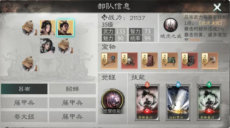 三国天下归心吕布玩法教程_wishdown.com 三国天下归心吕布玩法教程_wishdown.com