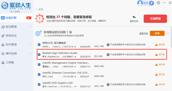 Win10找不到Realtek高清晰音频管理器_wishdown.com Win10找不到Realtek高清晰音频管理器_wishdown.com
