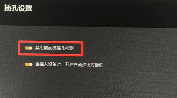 Win10找不到Realtek高清晰音频管理器_wishdown.com Win10找不到Realtek高清晰音频管理器_wishdown.com