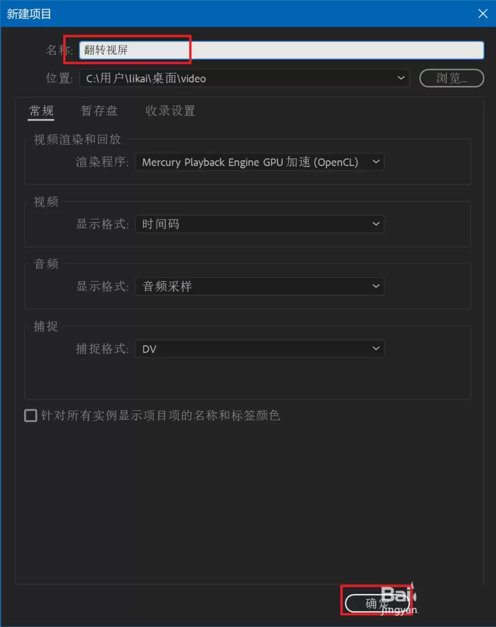 Premiere2018怎么上垂直翻转视频画面_wishdown.com Premiere2018怎么上垂直翻转视频画面_wishdown.com