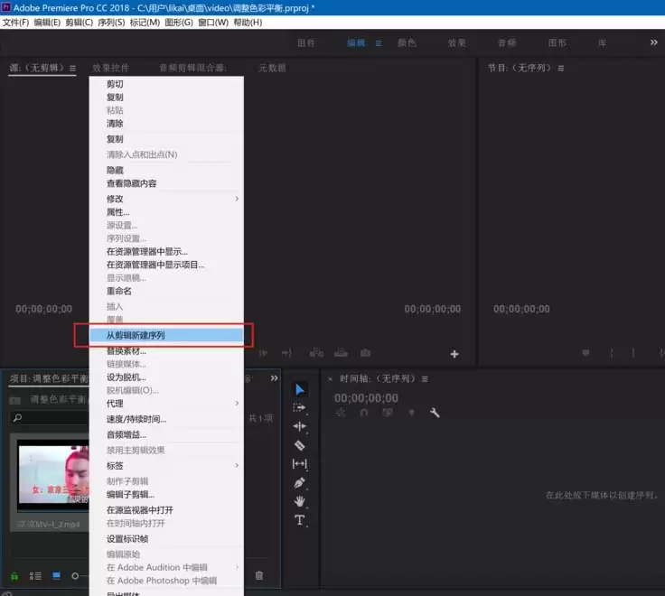 Premiere2018怎么上垂直翻转视频画面_wishdown.com Premiere2018怎么上垂直翻转视频画面_wishdown.com