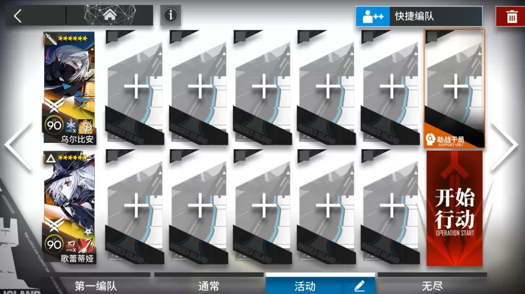 《明日方舟》十字路口CG-1到CG-8突袭少人摆完挂机攻略_wishdown.com CG-4部署示意图