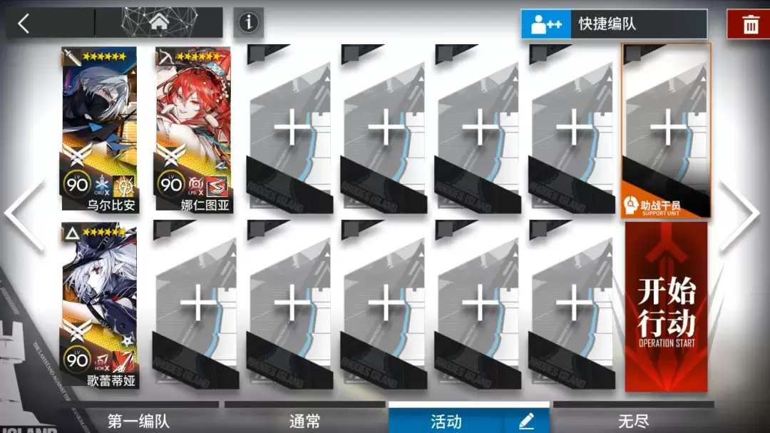 《明日方舟》十字路口CG-1到CG-8突袭少人摆完挂机攻略_wishdown.com CG-7部署示意图