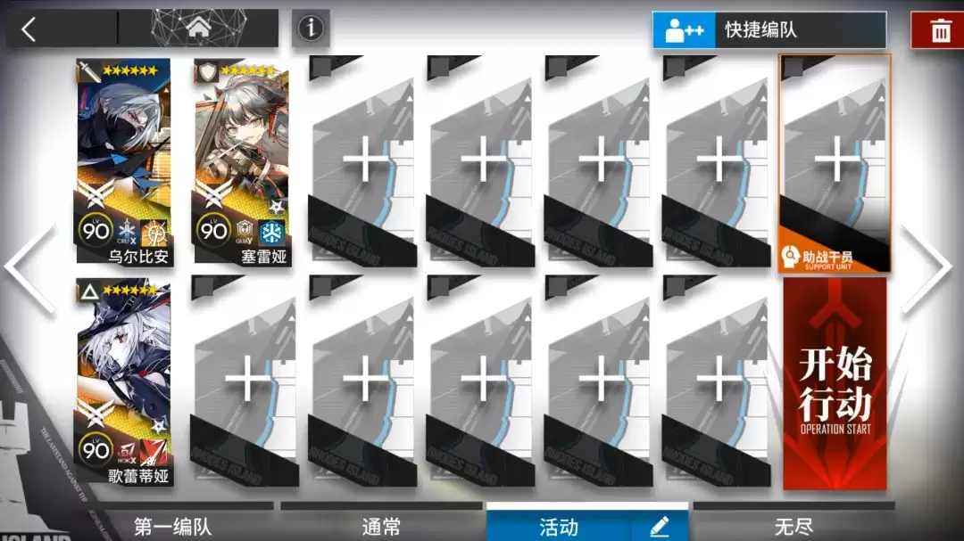 《明日方舟》十字路口CG-1到CG-8突袭少人摆完挂机攻略_wishdown.com CG-6部署示意图