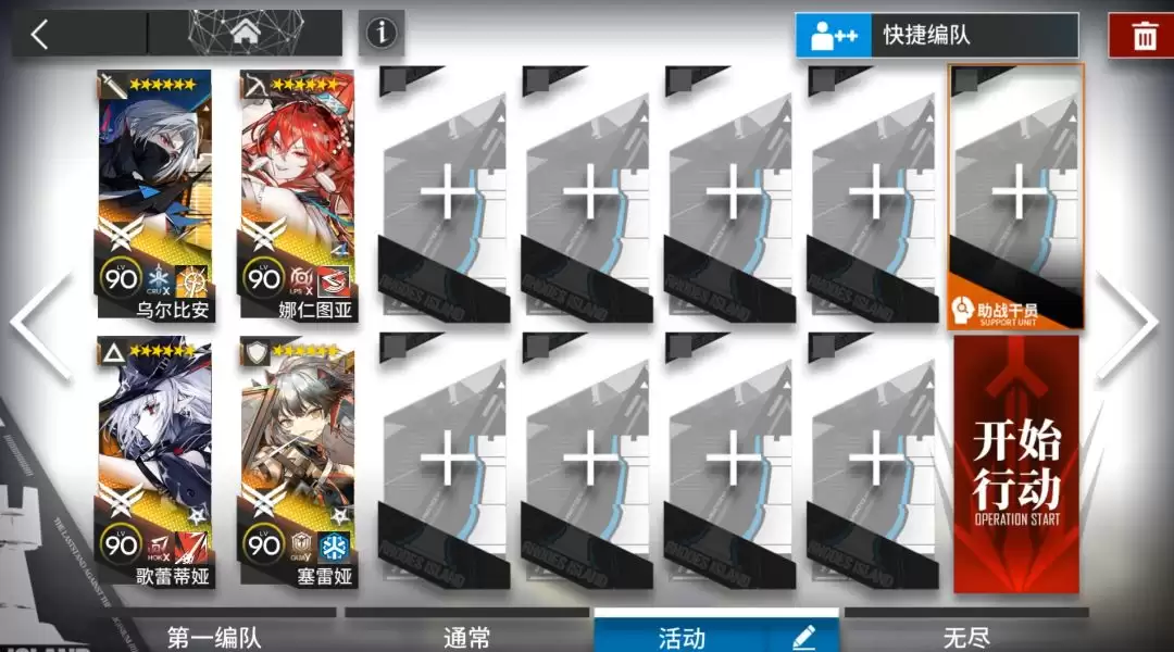 《明日方舟》十字路口CG-1到CG-8突袭少人摆完挂机攻略_wishdown.com CG-8部署示意图