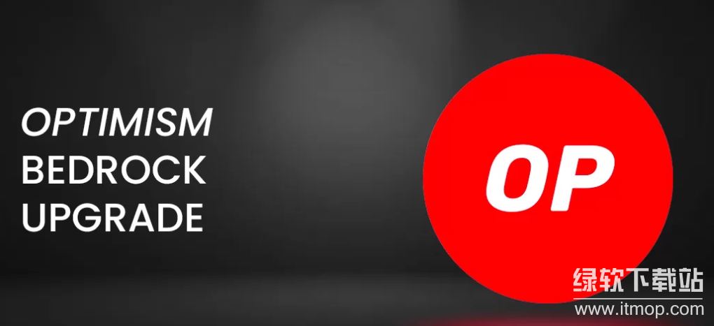 Optimism Bedrock �����ĺ�����ʲô������ν��ͽ��׷��õģ�