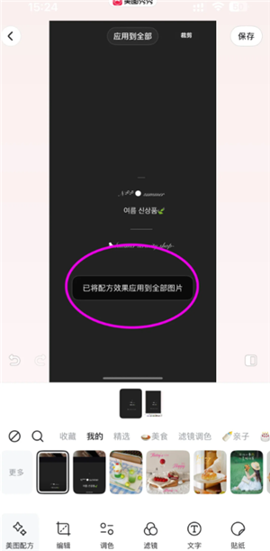 美图秀秀网页版快捷入口-美图秀秀网页版在线修图技巧_wishdown.com 美图秀秀批量添加水印操作步骤示意图6