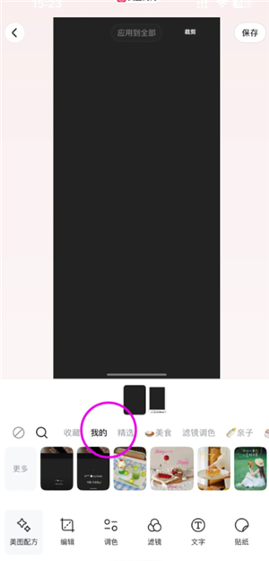 美图秀秀网页版快捷入口-美图秀秀网页版在线修图技巧_wishdown.com 美图秀秀批量添加水印操作步骤示意图5