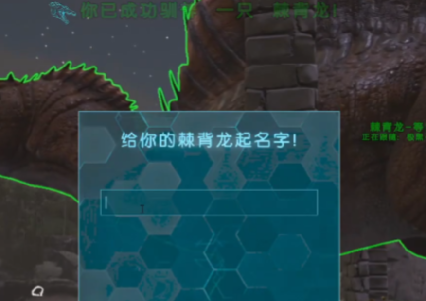 方舟生存进化手游棘背龙_wishdown.com 方舟生存进化手游棘背龙_wishdown.com