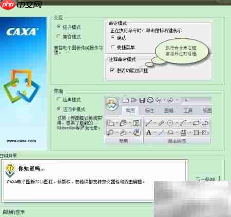 CAXA圣诞祝福