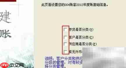 用友开账操作指南_果粉控_wishdown.com 用友开账操作指南