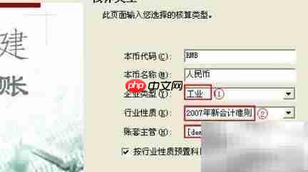 用友开账操作指南_果粉控_wishdown.com 用友开账操作指南