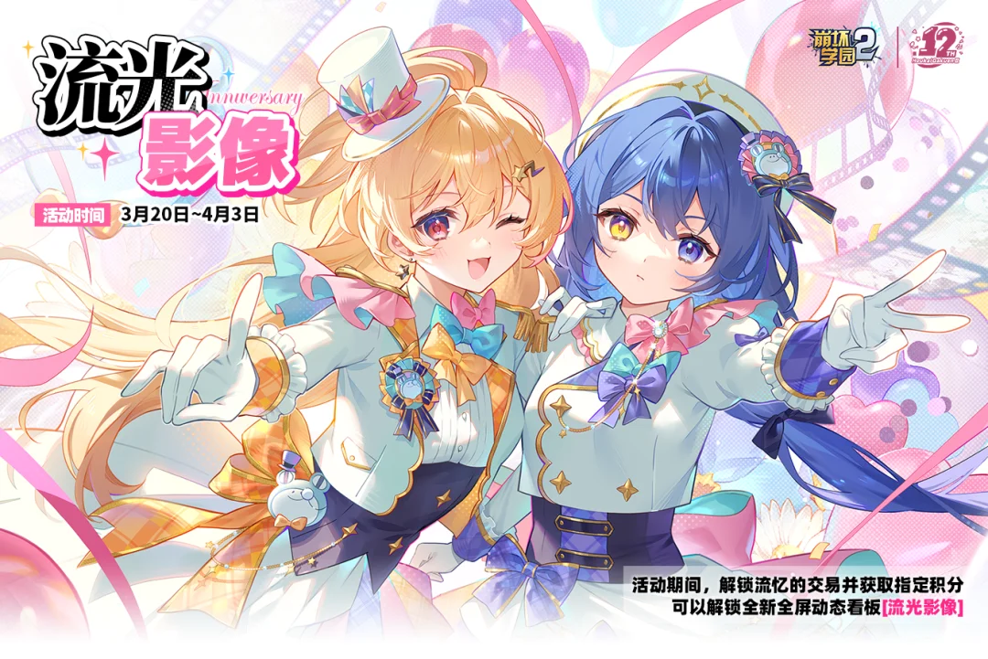 《崩坏学园2》卡琳生贺丨跟随命运的指引吧!_wishdown.com 《崩坏学园2》卡琳生贺丨跟随命运的指引吧!_wishdown.com