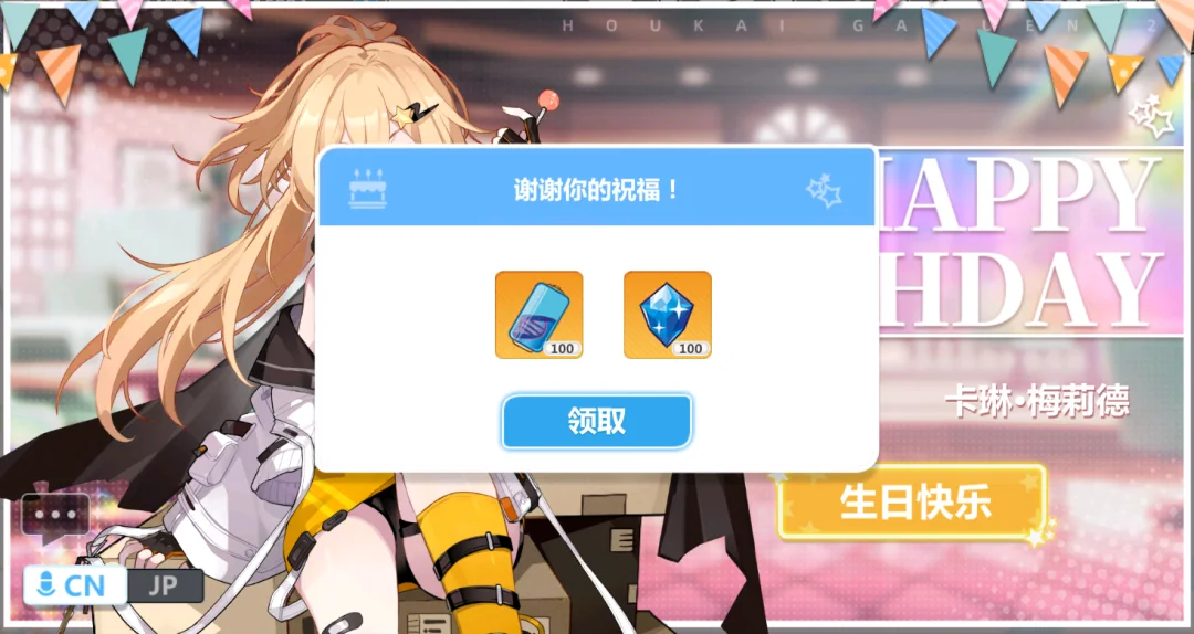 《崩坏学园2》卡琳生贺丨跟随命运的指引吧!_wishdown.com 《崩坏学园2》卡琳生贺丨跟随命运的指引吧!_wishdown.com